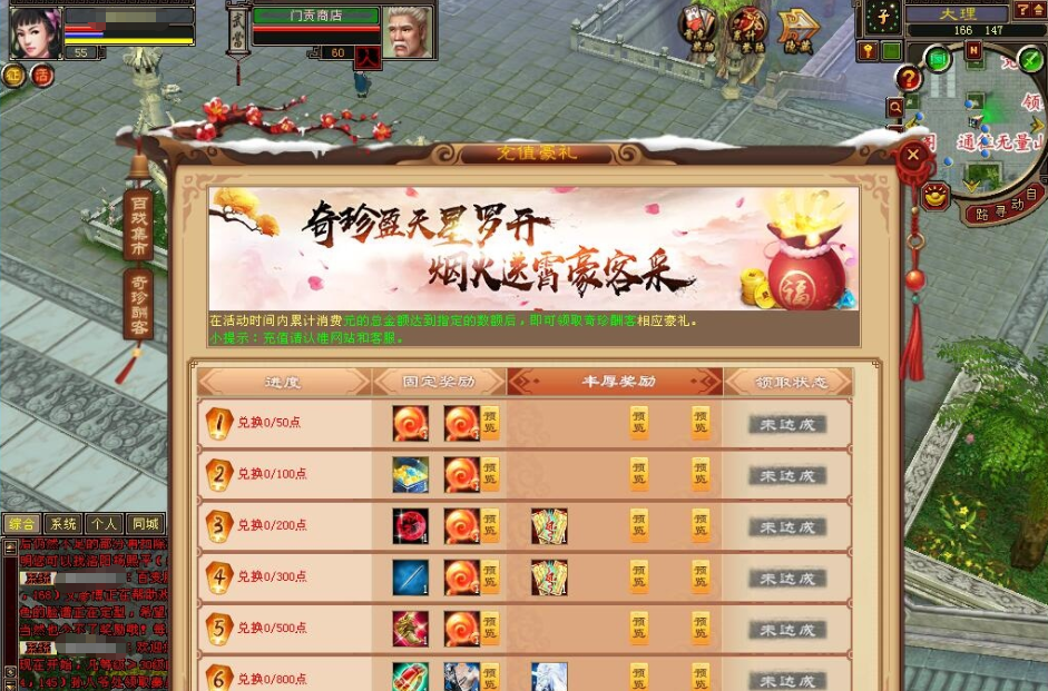 图片[5]-经典武侠端游【天龙八部之大风歌复古端】最新整理VM一键单机版+PC客户端+GM工具+视频教程-菜狗游戏小窝