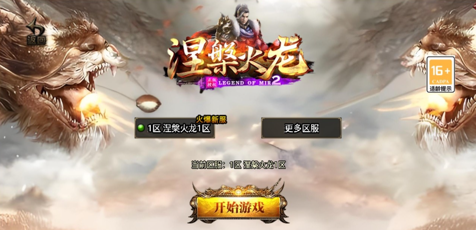 战神引擎传奇手游【1.80七彩涅槃火龙三职业】最新整理VM一键单机版+Win系手工服务端+GM授权后台+双端+超详细视频教程-菜狗游戏小窝