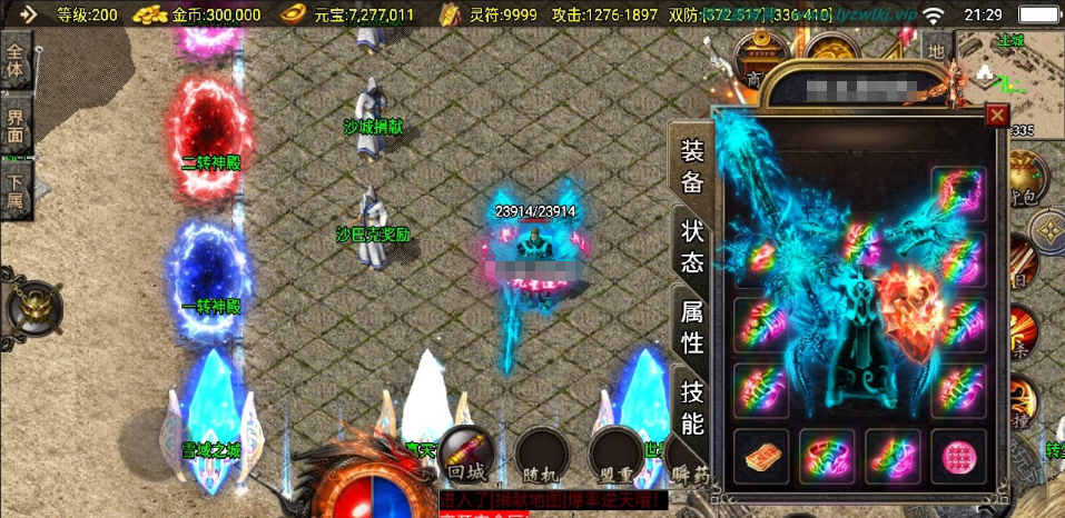 图片[3]-战神引擎传奇手游【1.80七彩涅槃火龙三职业】最新整理VM一键单机版+Win系手工服务端+GM授权后台+双端+超详细视频教程-菜狗游戏小窝