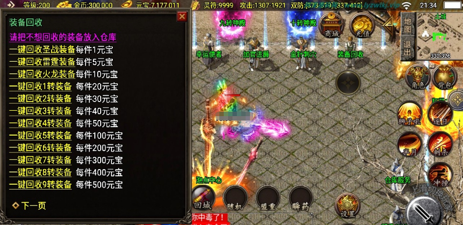 图片[5]-战神引擎传奇手游【1.80七彩涅槃火龙三职业】最新整理VM一键单机版+Win系手工服务端+GM授权后台+双端+超详细视频教程-菜狗游戏小窝