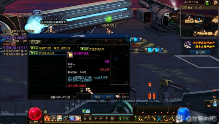 DOF仿官单机版86百花齐放所有东西都是金币买宽屏镶嵌-菜狗游戏小窝