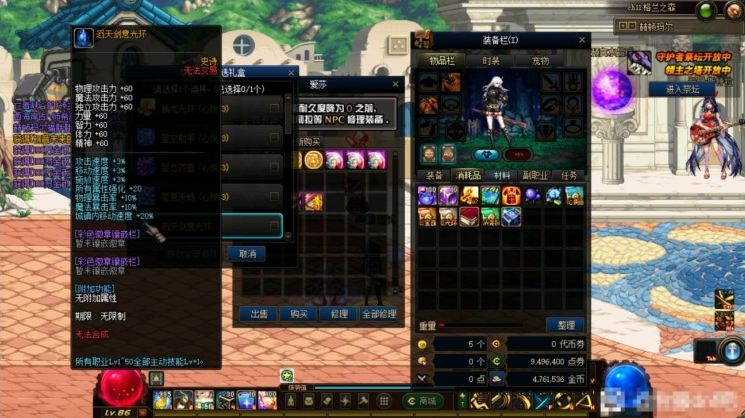 图片[2]-DOF仿官单机版86百花齐放所有东西都是金币买宽屏镶嵌-菜狗游戏小窝