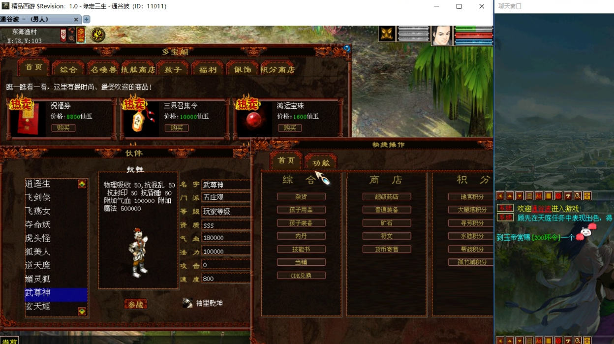 GGE2某话西游一键端精简版-菜狗游戏小窝