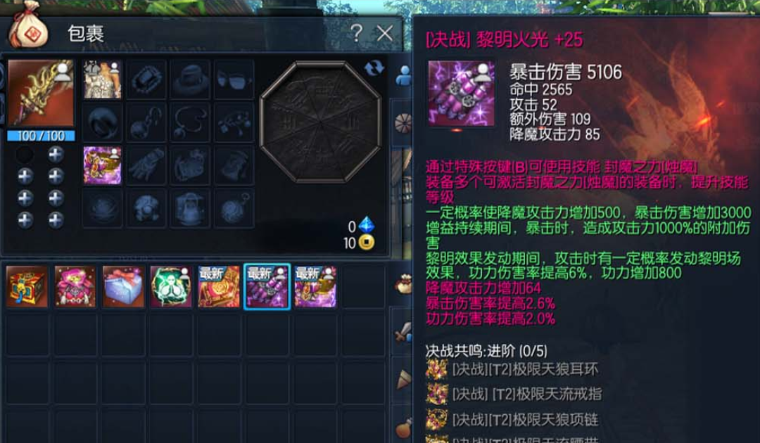 【剑灵】三系单机422 星术师 T1 T2 风岛魔界装备 天昆八卦 完整进化树绿字属性 视频安装教学虚拟机一键端 配套GM工具ID-菜狗游戏小窝