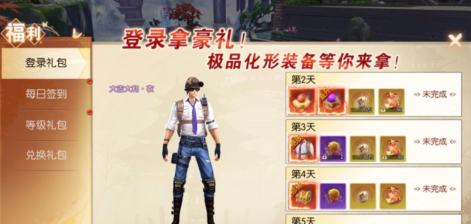 图片[4]-唯美3D仙侠手游【天之禁之永恒仙域多区跨服修复版】最新整理单机一键即玩镜像端+Linux手工服务端+运维管理后台+GM授权后台+安卓端-菜狗游戏小窝