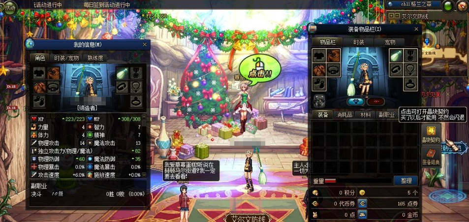 图片[3]-最新整理经典特色网单DNF鱼尾86虚拟机一键单机版副本城镇100%全宽屏完美技能操作流畅回收+视频教程+弱鱼GM工具-菜狗游戏小窝