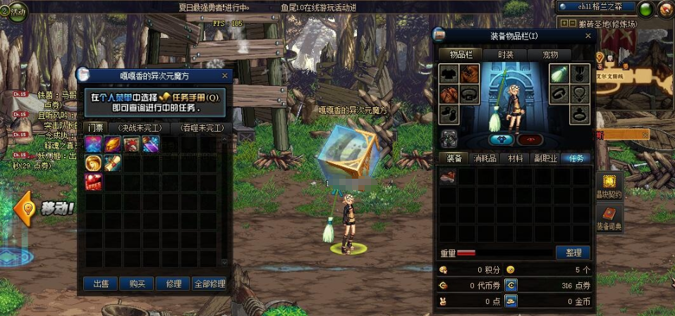 图片[5]-最新整理经典特色网单DNF鱼尾86虚拟机一键单机版副本城镇100%全宽屏完美技能操作流畅回收+视频教程+弱鱼GM工具-菜狗游戏小窝