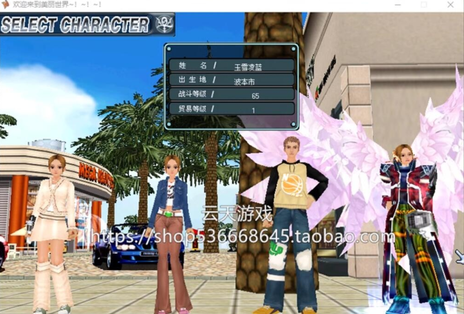 图片[2]-最新整理【新美丽世界宠物外漂端】VM一键单机版放出，支持宠物外飘大翅膀可刷装备角色属性无限制无绑定版+视频教程-菜狗游戏小窝