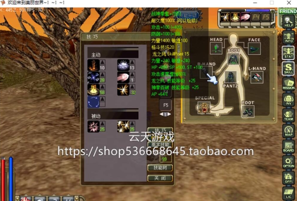 图片[5]-最新整理【新美丽世界宠物外漂端】VM一键单机版放出，支持宠物外飘大翅膀可刷装备角色属性无限制无绑定版+视频教程-菜狗游戏小窝