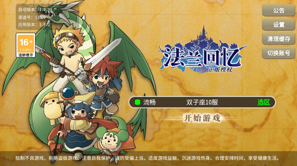 三网H5游戏【复古魔力归来H5高爆第二版】最新整理单机一键即玩镜像端+Linux手工服务端+管理后台+GM授权后台+安卓+详细搭建教程+视频教程-菜狗游戏小窝