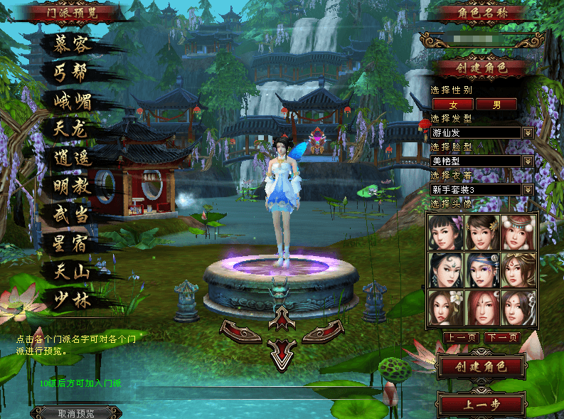 图片[2]-经典武侠端游【天龙八部之凤舞九天】最新整理单机一键即玩镜像端+Linux手工服务端+PC客户端+GM工具+详细搭建教程-菜狗游戏小窝