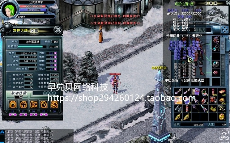 图片[4]-某宝破解端【幻神引擎决战OL第十季】免虚拟机一键单机加强精修版解压即撸装备道具任意刷无限货币掉落修改教程+视频教程+GM脚本命令-菜狗游戏小窝