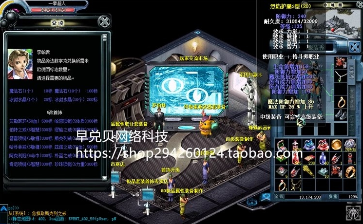 图片[5]-某宝破解端【幻神引擎决战OL第十季】免虚拟机一键单机加强精修版解压即撸装备道具任意刷无限货币掉落修改教程+视频教程+GM脚本命令-菜狗游戏小窝