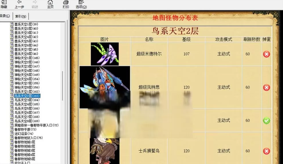 图片[3]-【猎人MM】Q梦动画风格网游单机版可调整经验掉落倍率视频安装教学虚拟机一键端-菜狗游戏小窝