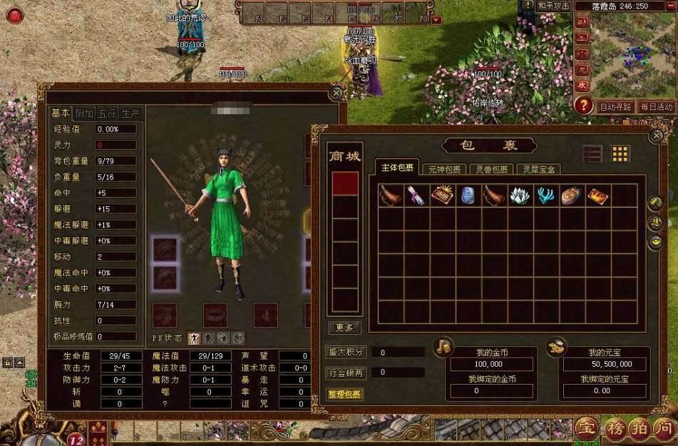 图片[4]-最新整理传奇世界单机版无元神微变神龙血煞BOSS多地图多装备元宝好爆耐玩解压即撸无限制版+视频教程+GM后台控制面板-菜狗游戏小窝