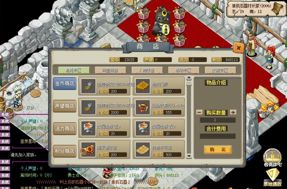 图片[4]-2025最新版本【新石器时代3.0】VM一键单机端3.0无挂单机典藏版宠物超多已去除限制无绑定+视频教程+GM脚本命令及全物品ID-菜狗游戏小窝