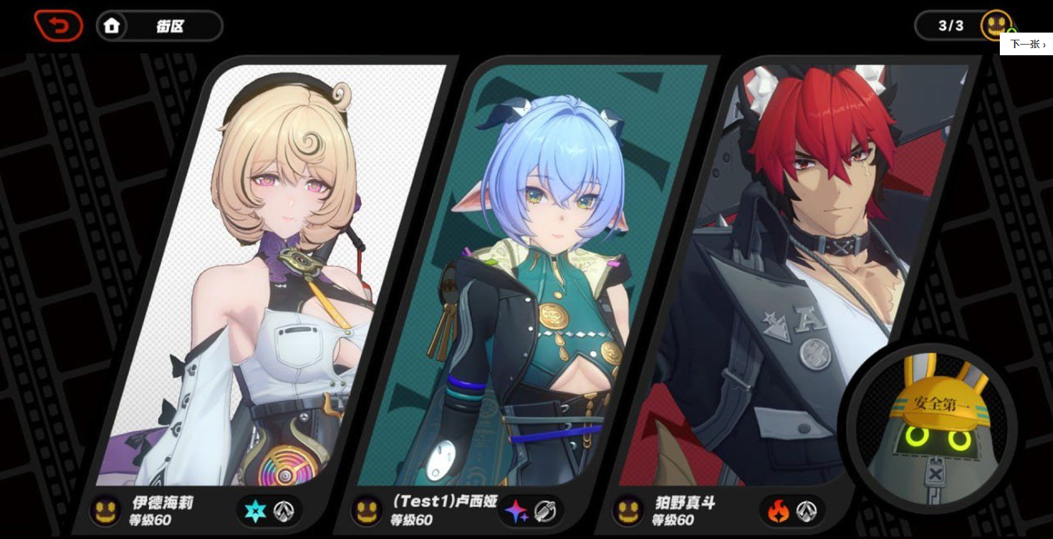 图片[2]-《绝区零》v2.3本地单机Mod版-菜狗游戏小窝