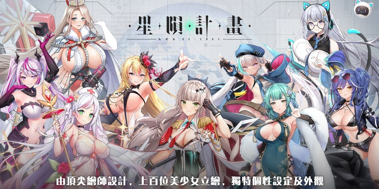 [/单机石皮/全内容] 星陨计划 v1.3.0.101981 全剧情全事件本地单机石皮版 官方中文-菜狗游戏小窝
