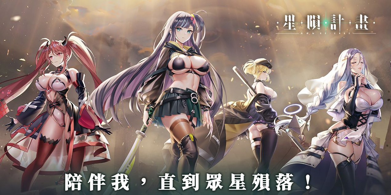 图片[2]-[/单机石皮/全内容] 星陨计划 v1.3.0.101981 全剧情全事件本地单机石皮版 官方中文-菜狗游戏小窝