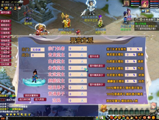【一键端】梦江湖第一季-战斗加速-独家副本-宗门系统-各种功能应有尽有-带功略赞助-菜狗游戏小窝