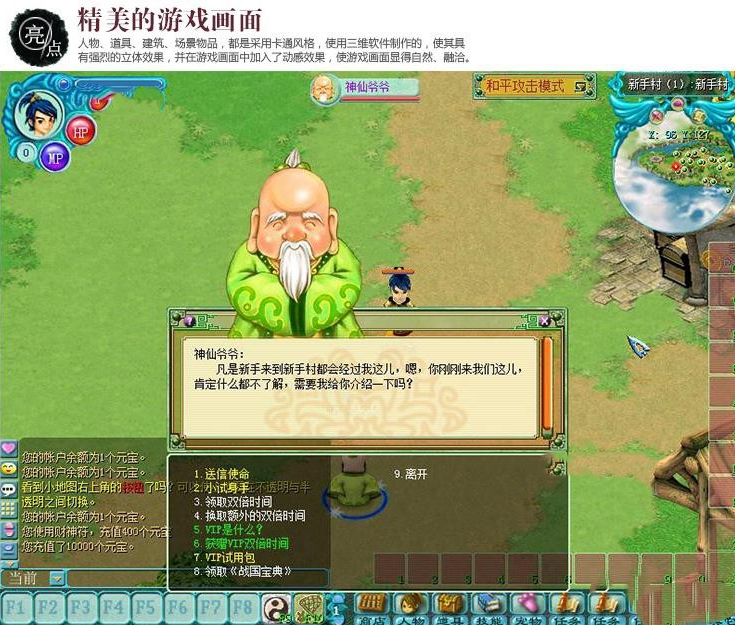 图片[3]-【大话战国】一键端(服务端源码+客户端+勇气端)-菜狗游戏小窝