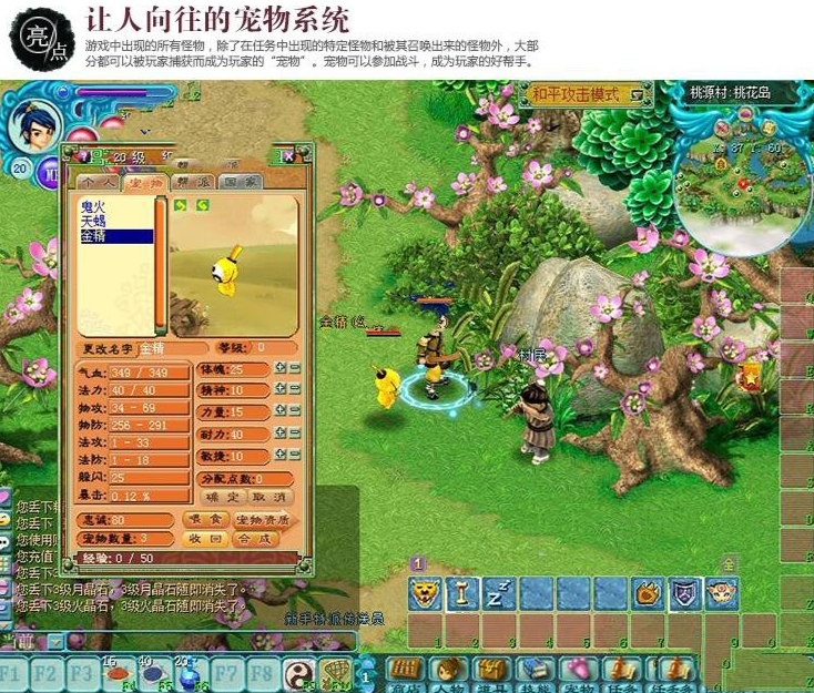 图片[4]-【大话战国】一键端(服务端源码+客户端+勇气端)-菜狗游戏小窝