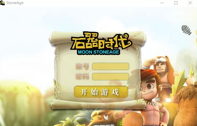 最新整理【新石器时代6.0商业端】VM一键单机版带外挂辅助+客户端加解密工具+视频教程+GM设置教程及GM脚本命令-菜狗游戏小窝