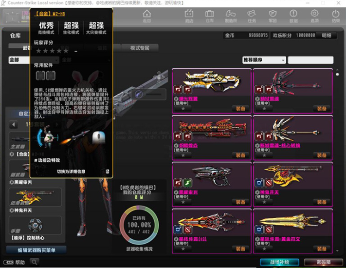 图片[1]-【CSOL】免虚拟机单机版一键端+双版本+游戏辅助-菜狗游戏小窝