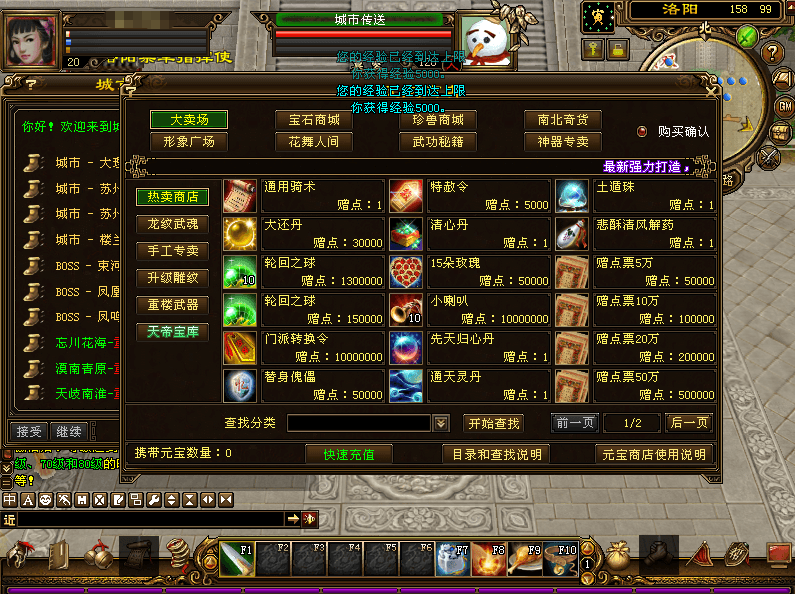 图片[4]-经典武侠端游【天龙八部之技能轮回真实穿刺版】最新整理单机一键即玩镜像端+Linux手工服务端+PC客户端+GM工具+详细搭建教程-菜狗游戏小窝