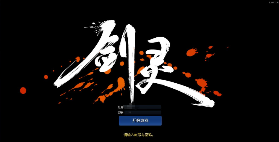 图片[1]-最新整理精品特色网单【剑灵仙缘4.0商业端】VM一键单机版+视频教程+GM充值工具+GM多功能工具+全物品ID及攻略文档-菜狗游戏小窝