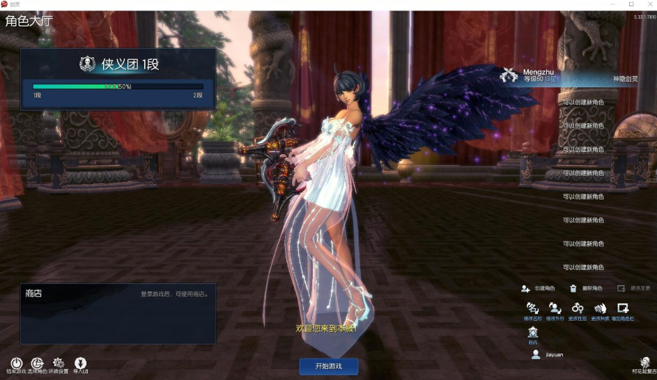 图片[3]-最新整理精品特色网单【剑灵仙缘4.0商业端】VM一键单机版+视频教程+GM充值工具+GM多功能工具+全物品ID及攻略文档-菜狗游戏小窝