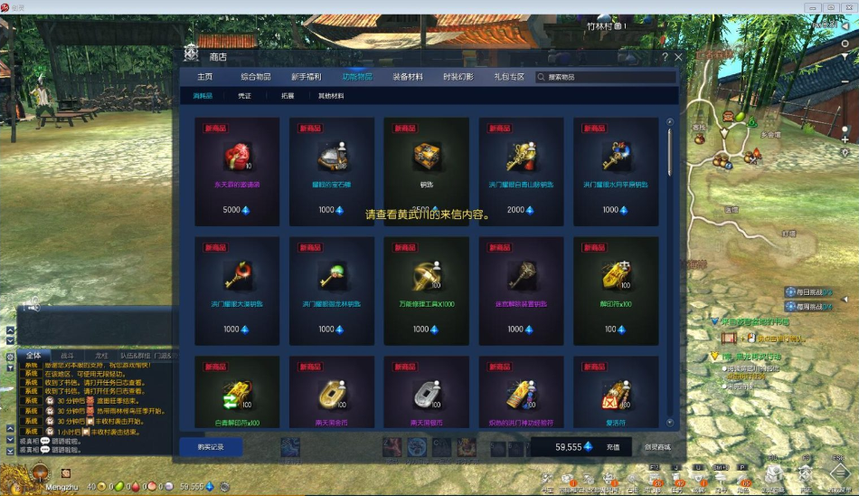 图片[5]-最新整理精品特色网单【剑灵仙缘4.0商业端】VM一键单机版+视频教程+GM充值工具+GM多功能工具+全物品ID及攻略文档-菜狗游戏小窝