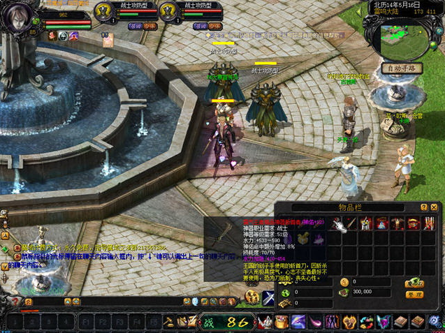 【魔域】（单机版神火端嫦娥版服务端带GM工具宝端）-菜狗游戏小窝