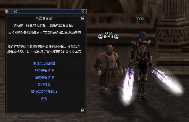 图片[3]-天堂2四章王者归来单机版SQL版本支持WIN10+视频教程+工具-菜狗游戏小窝