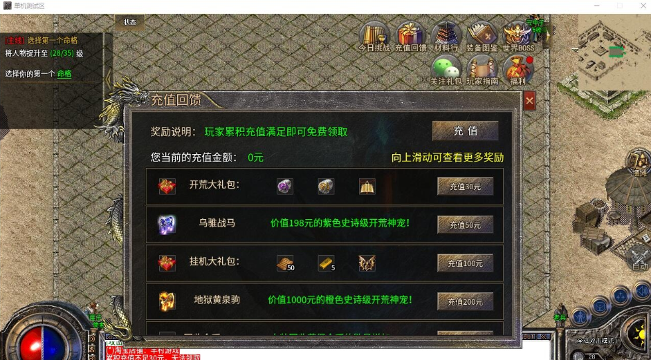 图片[3]-最新整理精品复古特色端996引擎【名扬传奇】一键单机版解压即撸+视频教程+GM后台控制台-菜狗游戏小窝