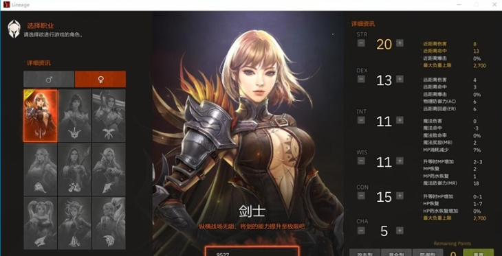 超稀有资源网单【天堂1R重置版】VM一键单机版+视频教程-菜狗游戏小窝