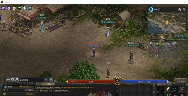 图片[2]-超稀有资源网单【天堂1R重置版】VM一键单机版+视频教程-菜狗游戏小窝