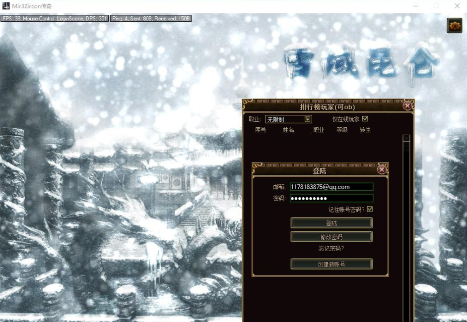 图片[1]-稀有怀旧珍藏级传奇3网单【雪域传奇3精修版】Z引擎免虚拟机一键单机端修复完善基本无BUG解压即撸+视频教程+GM脚本命令-菜狗游戏小窝