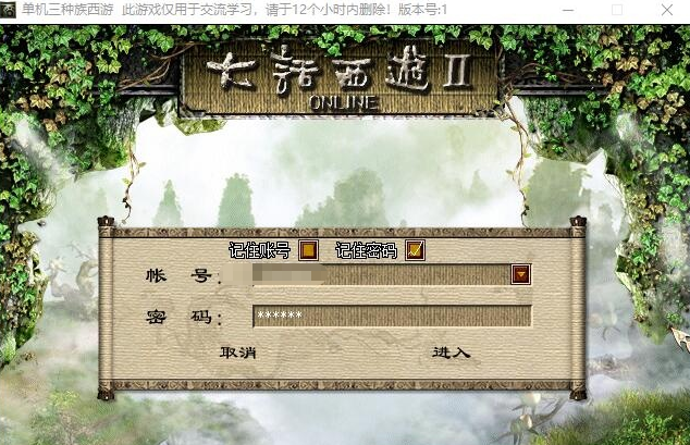 图片[1]-最新整理稀有珍藏精品端【狠人三族大话1.0终极版】免虚拟机一键单机版解压即撸+GM设置教程及GM命令-菜狗游戏小窝