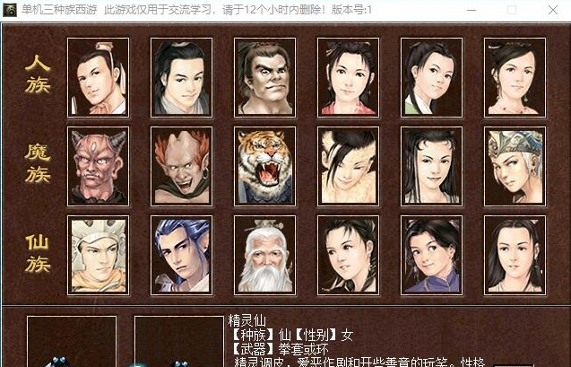 最新整理稀有珍藏精品端【狠人三族大话1.0终极版】免虚拟机一键单机版解压即撸+GM设置教程及GM命令-菜狗游戏小窝
