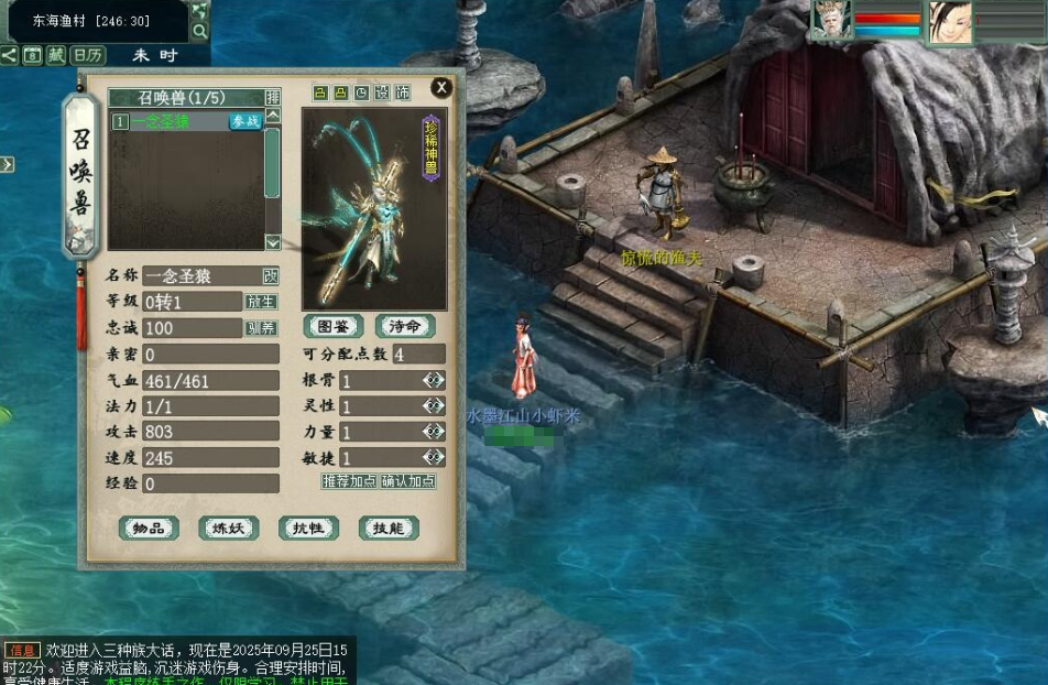 图片[3]-最新整理稀有珍藏精品端【狠人三族大话1.0终极版】免虚拟机一键单机版解压即撸+GM设置教程及GM命令-菜狗游戏小窝