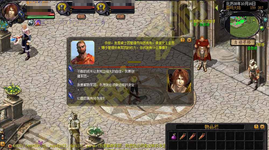 魔域单机版血族假人免虚拟机一键端无限魔石金币怀旧可多开网游单机-菜狗游戏小窝