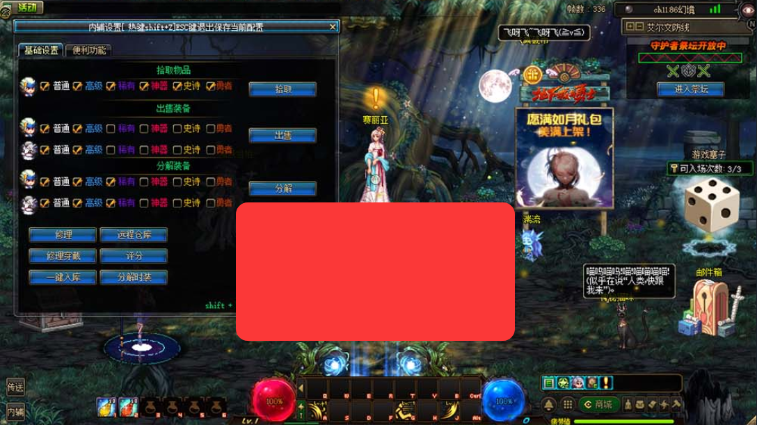 图片[2]-【DOF86】幻境宽屏仿官双城镇带主线任务无魔改支持徽章镶嵌快捷内辅传送 安徒恩副本 GM工具 视频安装教学虚拟机一键端-菜狗游戏小窝