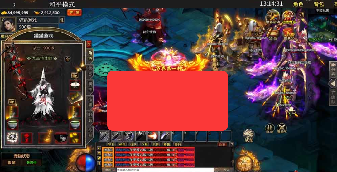 【幽冥传奇】3职页游业带GM后台无限元宝可发物品装备亲测视频教学虚拟机一键端-菜狗游戏小窝