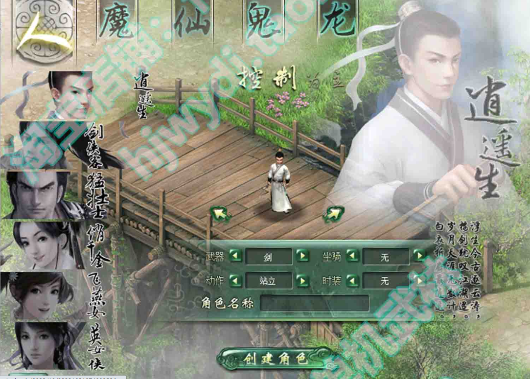 某话西游2五族红木端集物怀旧网游单机版虚拟机一键端GM后台-菜狗游戏小窝