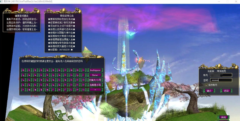 图片[1]-精品网单【夜雨真封神282商业端】免虚拟机一键单机版解压即撸|GM管理器|视频教程|GM脚本命令及全物品ID-菜狗游戏小窝