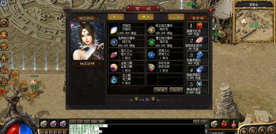 图片[4]-【翎风引擎】特色复古三职业微变精修端【天涯传奇3】铭文三职业折磨版-耐玩值拉满-巨量优化+视频教程-菜狗游戏小窝