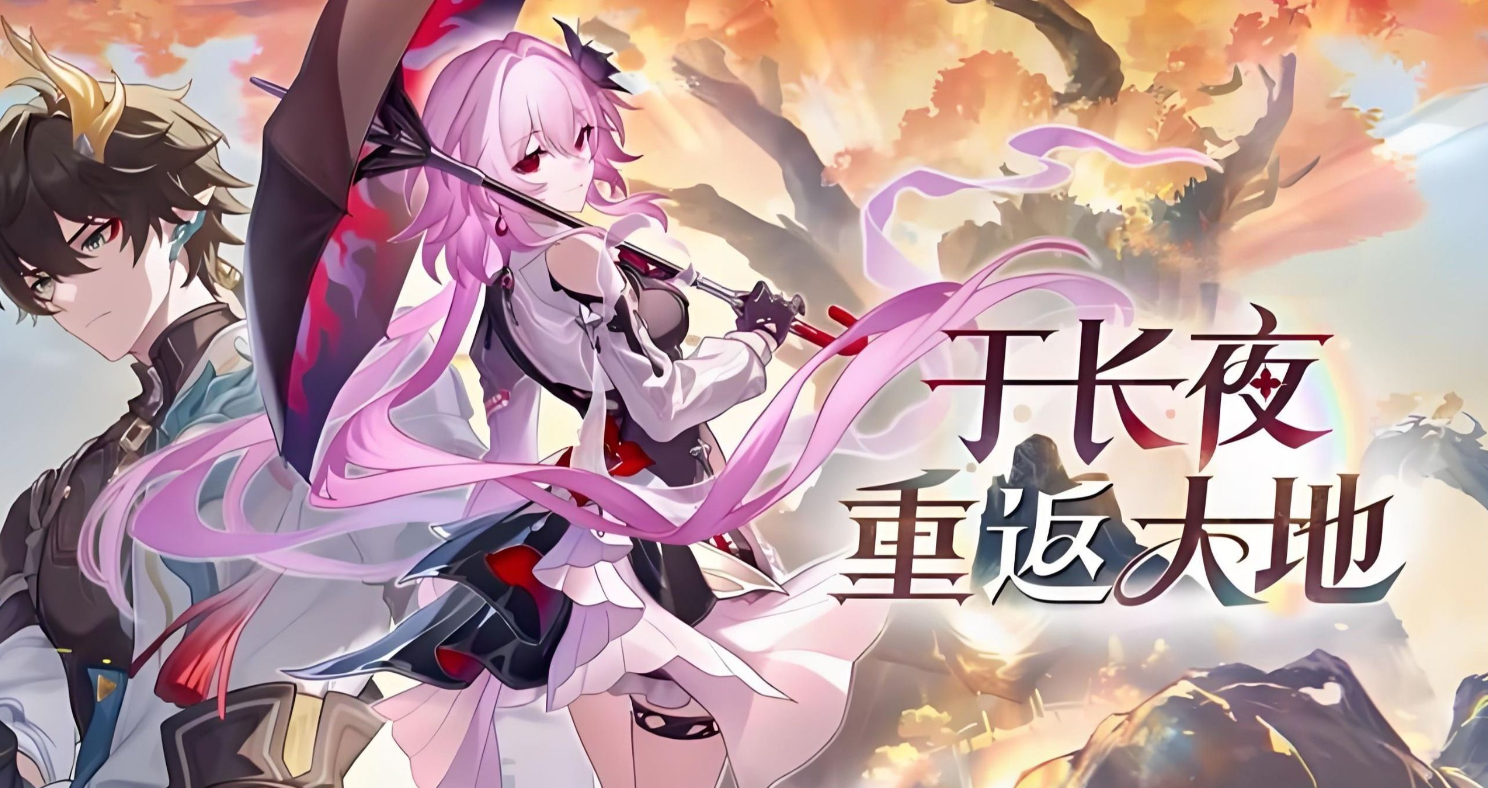 《星穹铁道》v3.6正式服单机版-菜狗游戏小窝