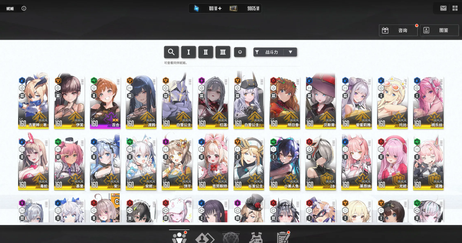 图片[3]-《NIKKE胜利女神》最/新本地一键端-菜狗游戏小窝