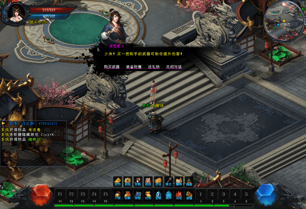 DM游戏单机版【逆天之刃2V2.9】PC电脑端解压即玩+修仙附激活方法-菜狗游戏小窝